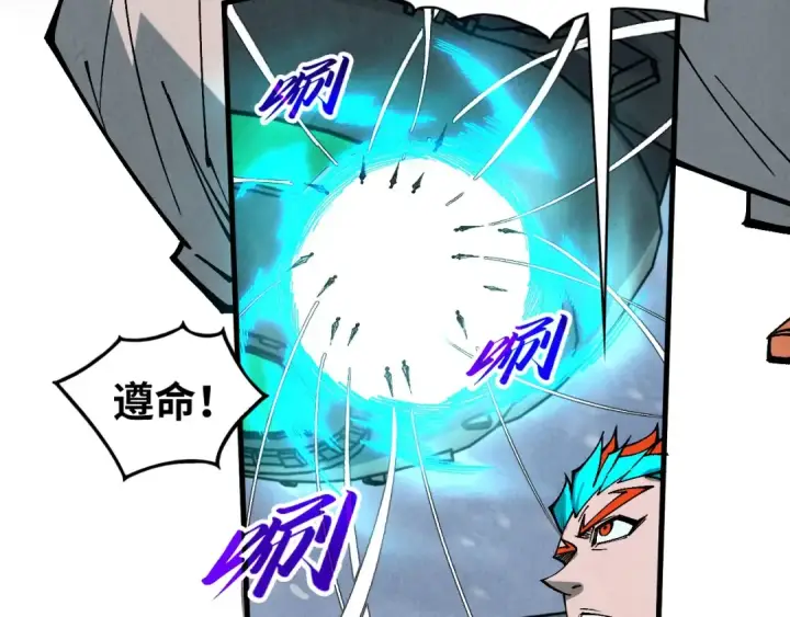 漫画《这一世我要当至尊》第347话 收服单阳泽第149张图