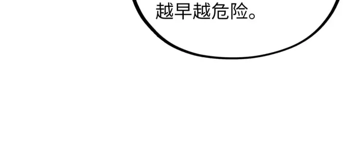 漫画《这一世我要当至尊》第347话 收服单阳泽第15张图