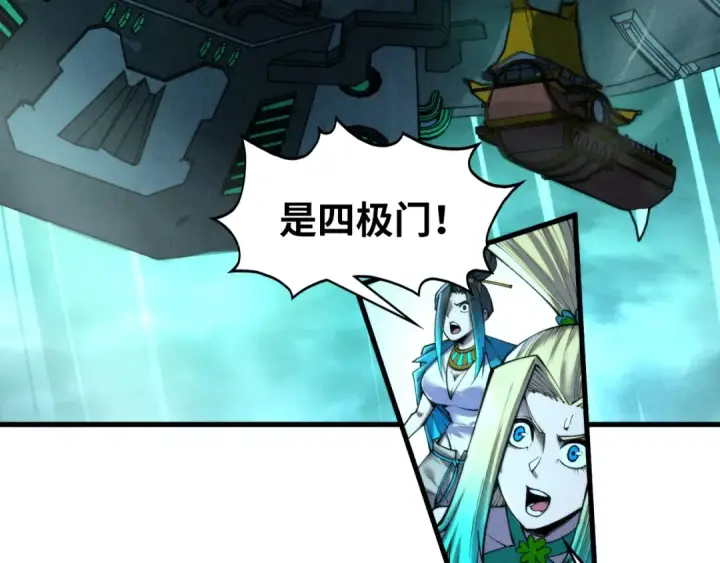 漫画《这一世我要当至尊》第347话 收服单阳泽第20张图