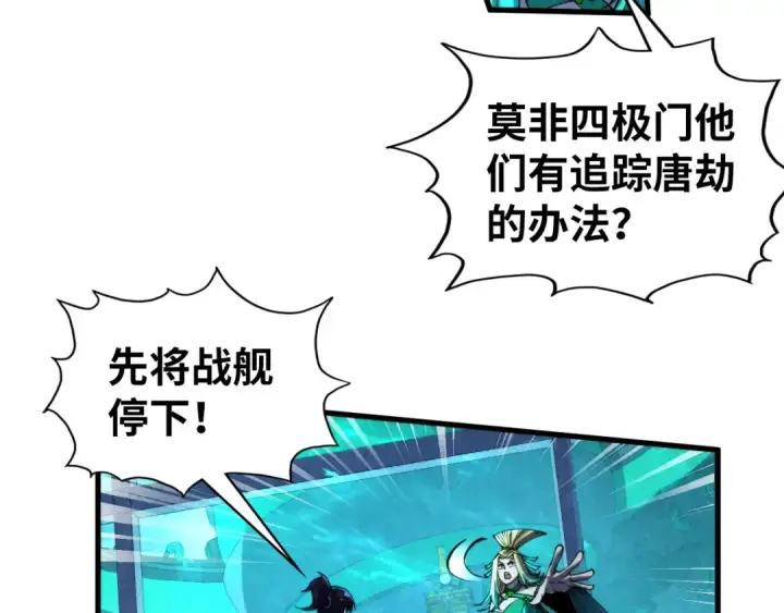 漫画《这一世我要当至尊》第347话 收服单阳泽第21张图