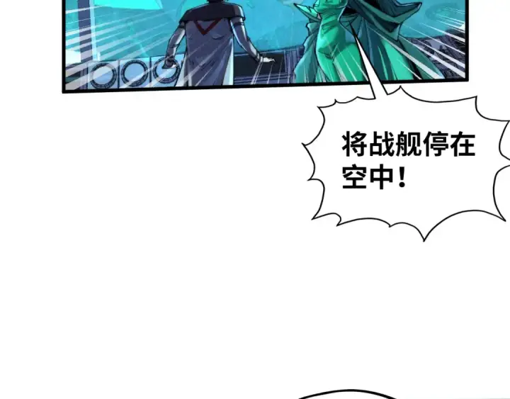 漫画《这一世我要当至尊》第347话 收服单阳泽第22张图