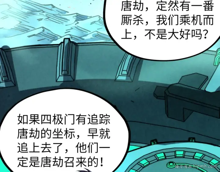 漫画《这一世我要当至尊》第347话 收服单阳泽第24张图