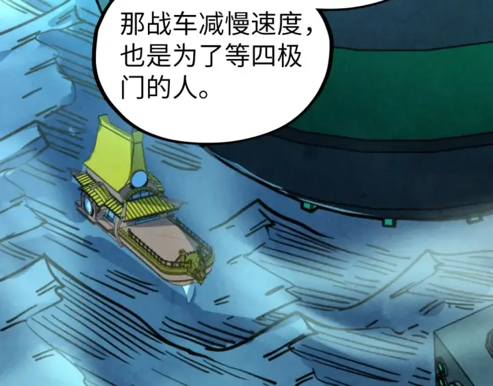 漫画《这一世我要当至尊》第347话 收服单阳泽第26张图