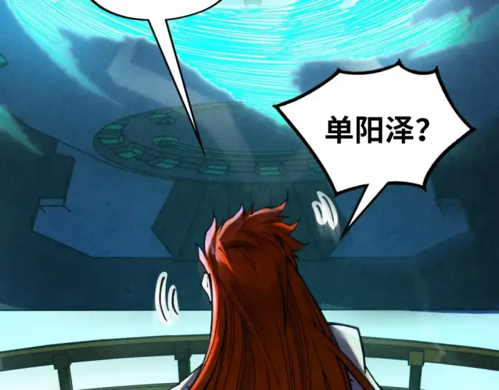漫画《这一世我要当至尊》第347话 收服单阳泽第33张图