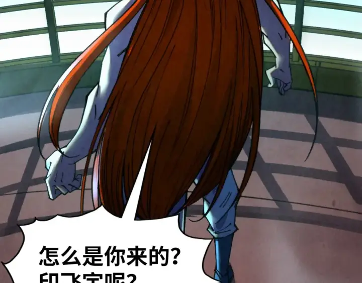 漫画《这一世我要当至尊》第347话 收服单阳泽第34张图