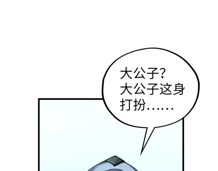 漫画《这一世我要当至尊》第347话 收服单阳泽第36张图
