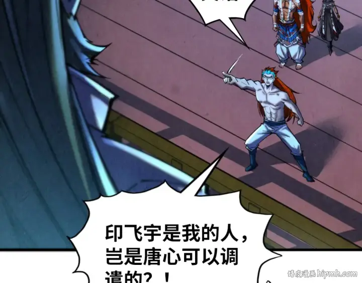 漫画《这一世我要当至尊》第347话 收服单阳泽第40张图