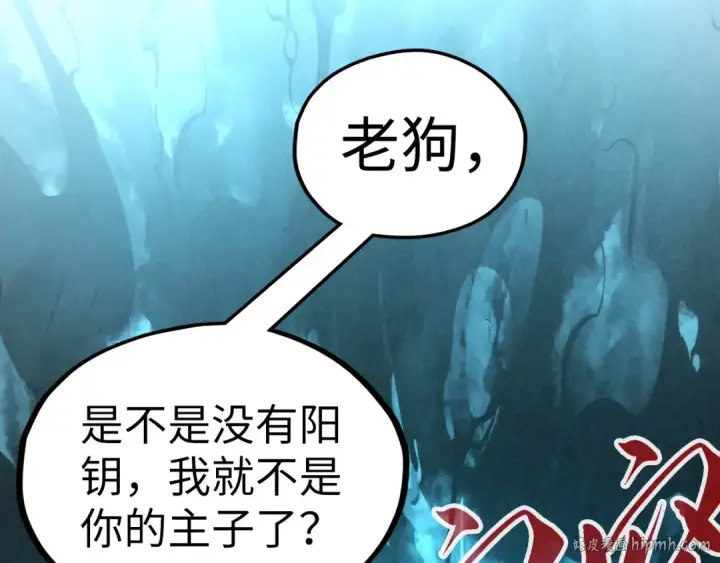 漫画《这一世我要当至尊》第347话 收服单阳泽第48张图