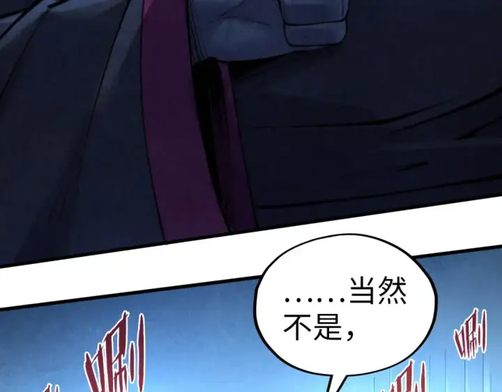 漫画《这一世我要当至尊》第347话 收服单阳泽第52张图