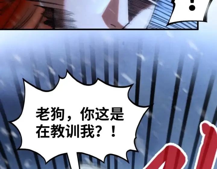 漫画《这一世我要当至尊》第347话 收服单阳泽第58张图