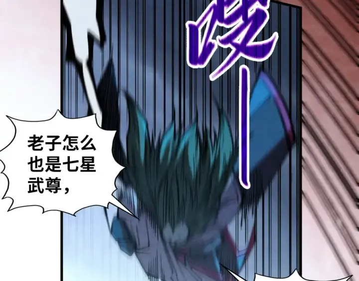 漫画《这一世我要当至尊》第347话 收服单阳泽第65张图