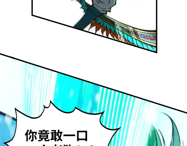 漫画《这一世我要当至尊》第347话 收服单阳泽第67张图