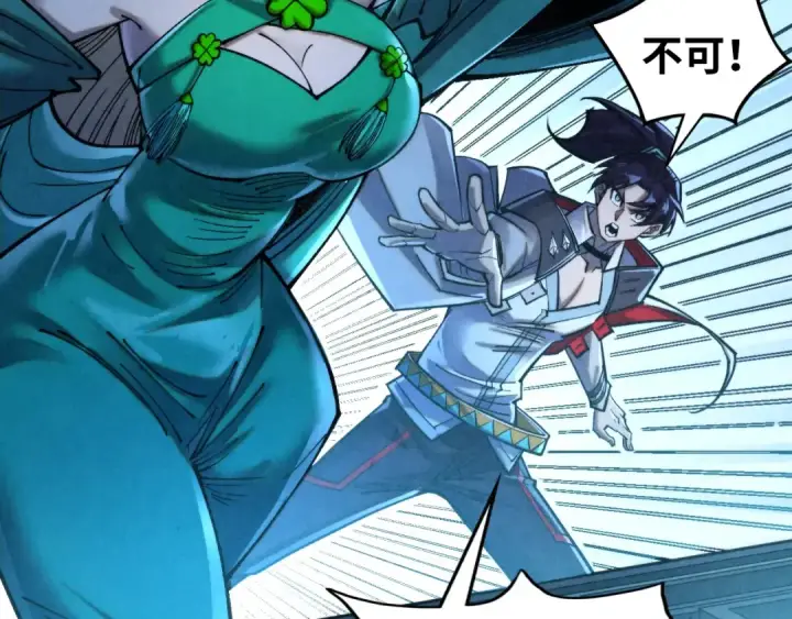 漫画《这一世我要当至尊》第347话 收服单阳泽第7张图