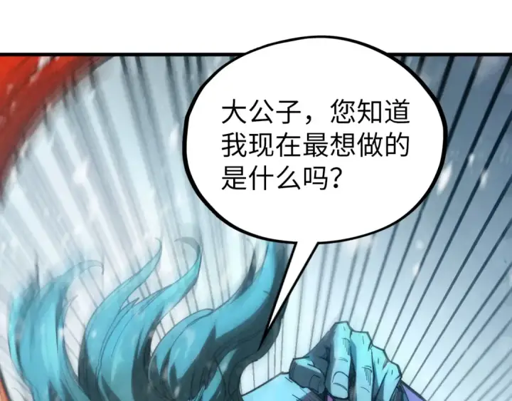 漫画《这一世我要当至尊》第347话 收服单阳泽第73张图