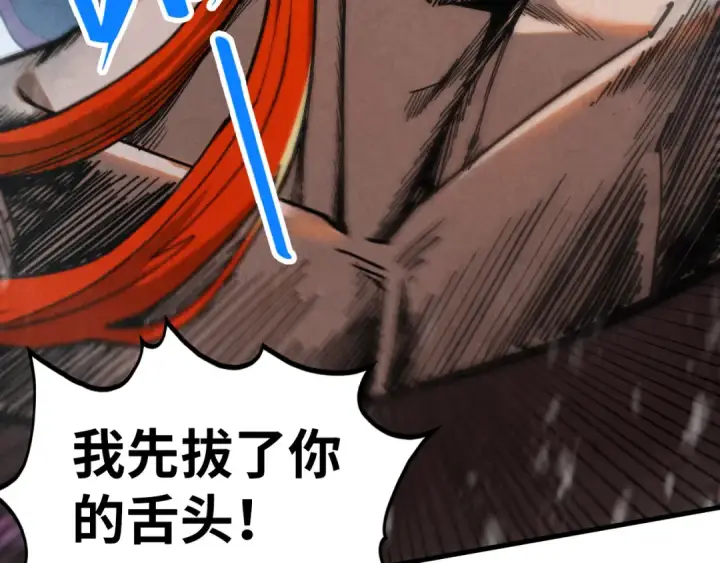 漫画《这一世我要当至尊》第347话 收服单阳泽第75张图