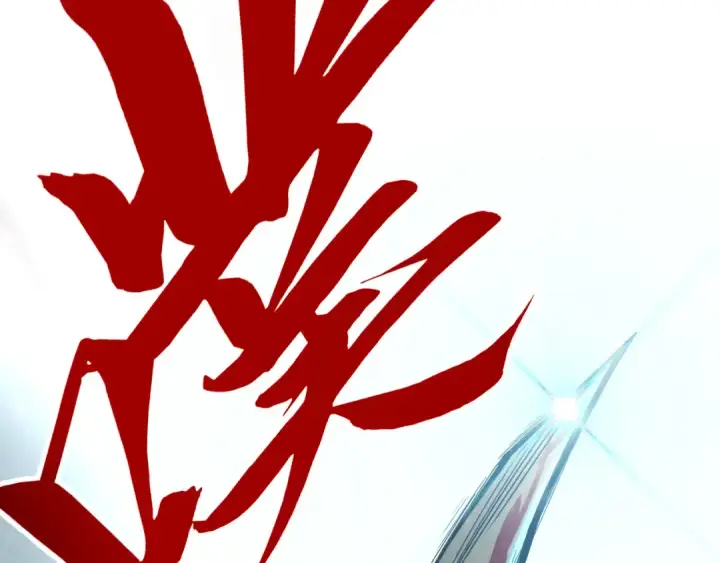 漫画《这一世我要当至尊》第347话 收服单阳泽第79张图