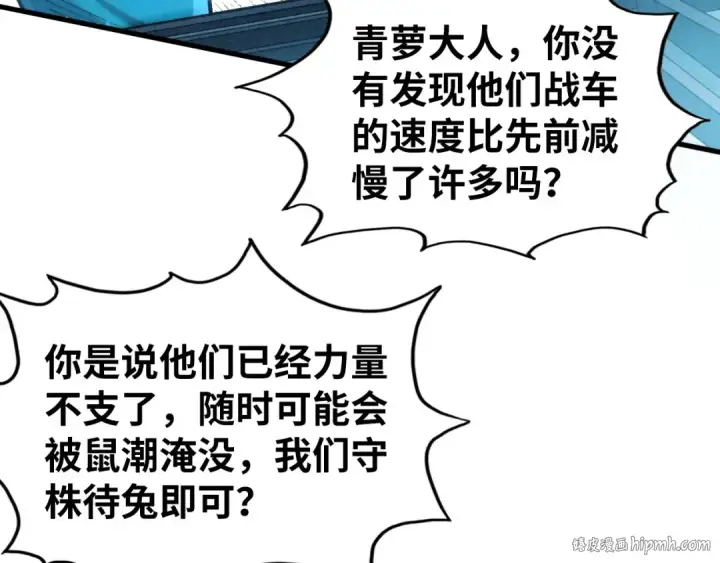 漫画《这一世我要当至尊》第347话 收服单阳泽第8张图