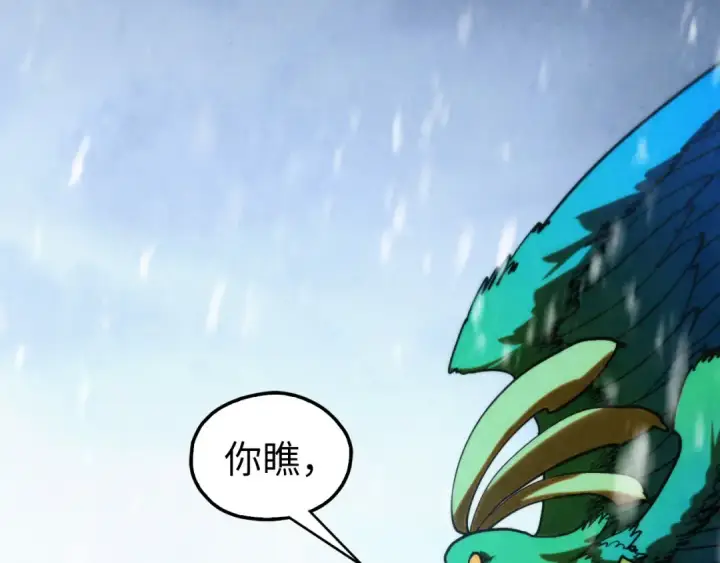 漫画《这一世我要当至尊》第347话 收服单阳泽第82张图
