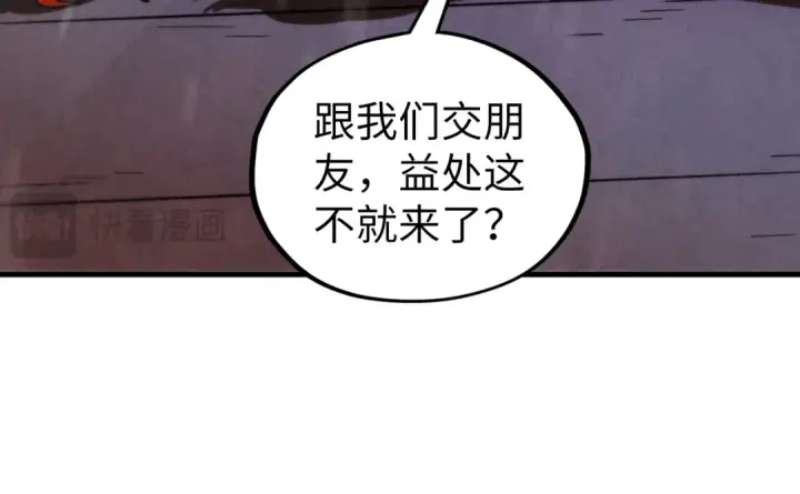 漫画《这一世我要当至尊》第347话 收服单阳泽第84张图