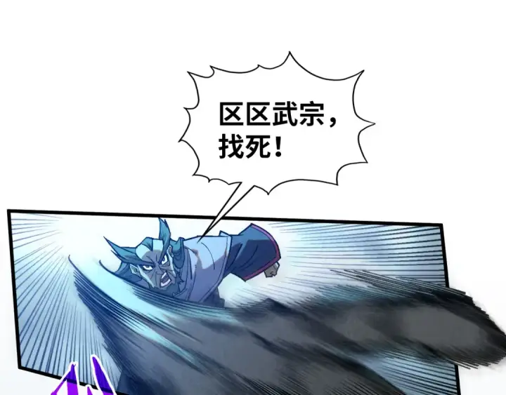 漫画《这一世我要当至尊》第347话 收服单阳泽第85张图