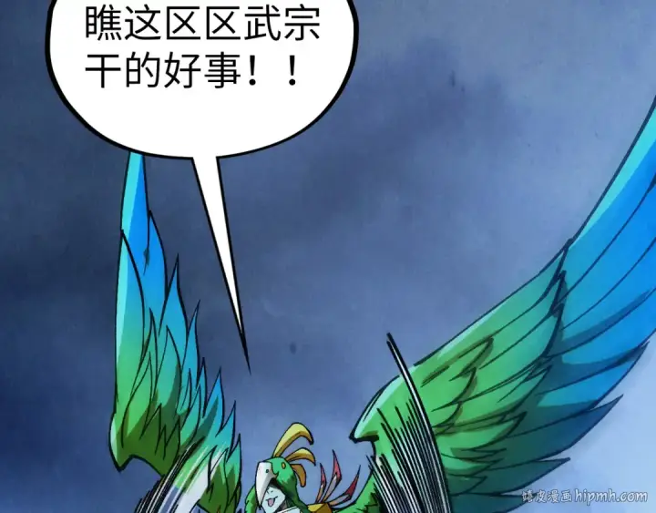 漫画《这一世我要当至尊》第347话 收服单阳泽第88张图