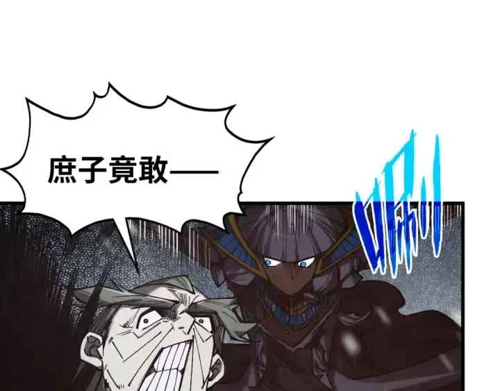漫画《这一世我要当至尊》第347话 收服单阳泽第92张图