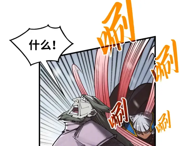 漫画《这一世我要当至尊》第347话 收服单阳泽第94张图