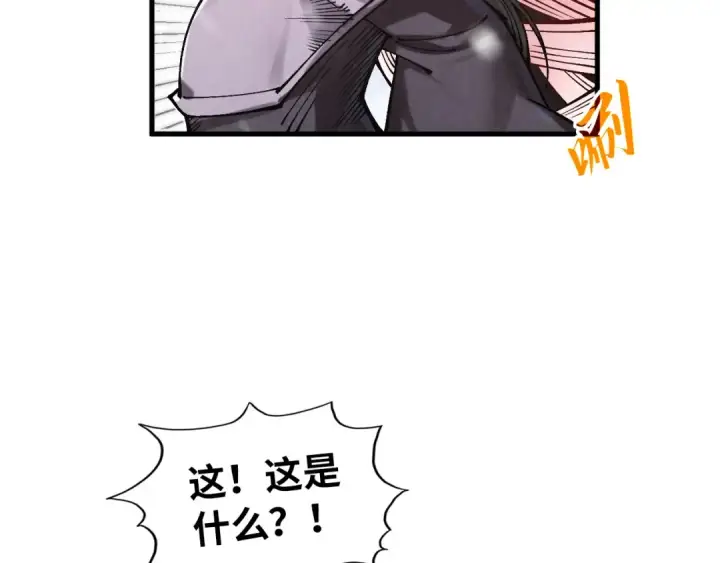 漫画《这一世我要当至尊》第347话 收服单阳泽第95张图