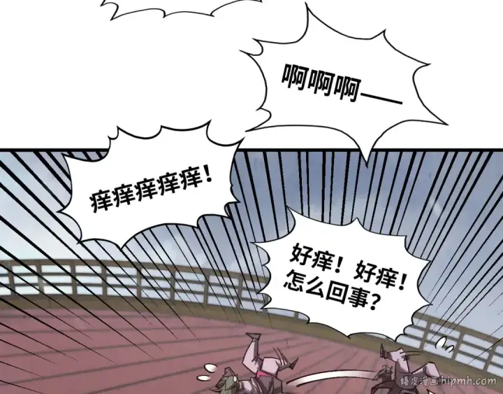 漫画《这一世我要当至尊》第347话 收服单阳泽第96张图