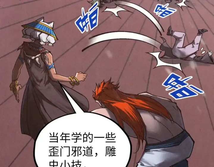 漫画《这一世我要当至尊》第347话 收服单阳泽第97张图