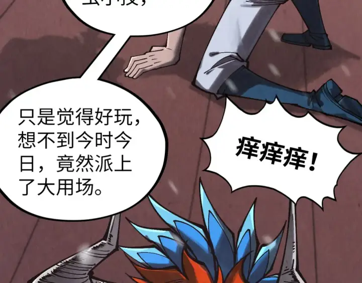 漫画《这一世我要当至尊》第347话 收服单阳泽第98张图