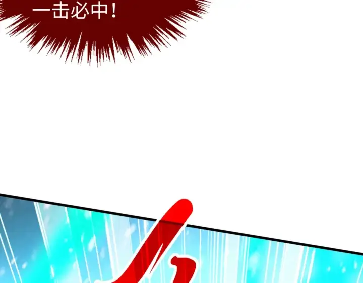 漫画《这一世我要当至尊》第348话 互砸战舰第102张图