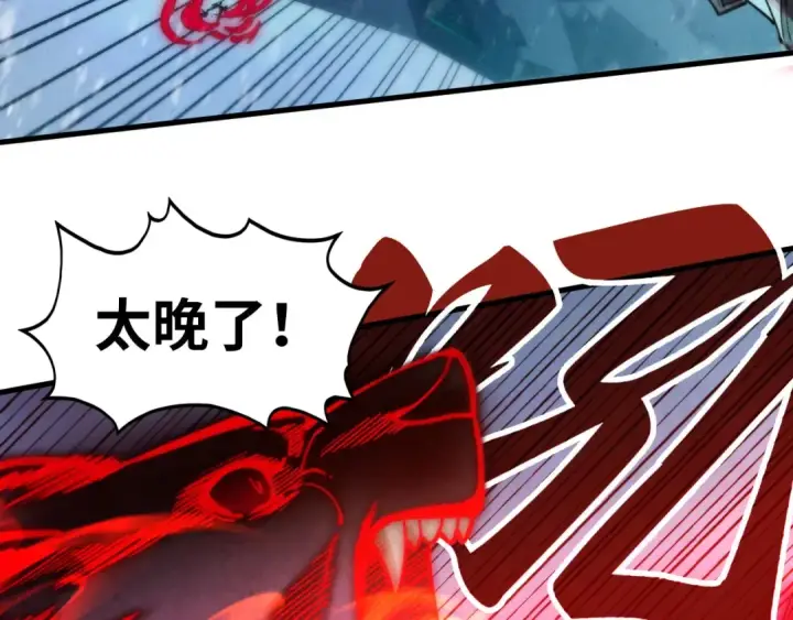 漫画《这一世我要当至尊》第348话 互砸战舰第108张图