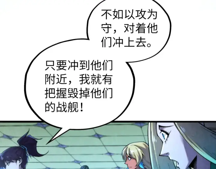 漫画《这一世我要当至尊》第348话 互砸战舰第11张图