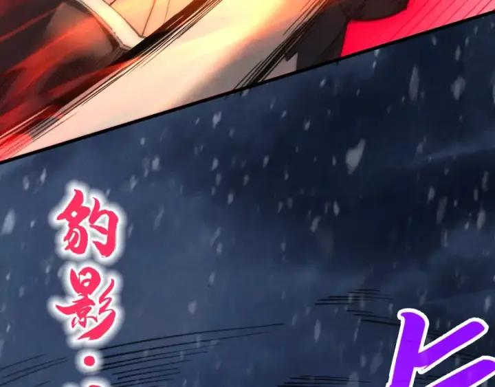 漫画《这一世我要当至尊》第348话 互砸战舰第110张图