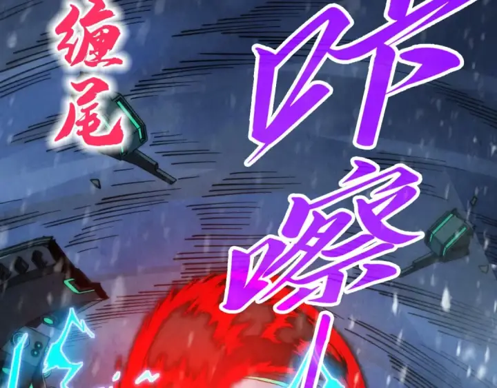 漫画《这一世我要当至尊》第348话 互砸战舰第111张图