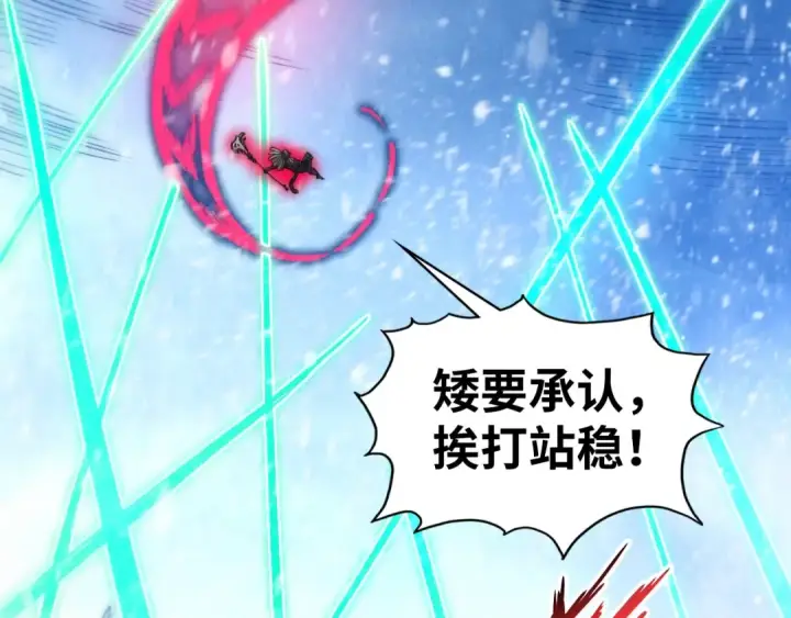 漫画《这一世我要当至尊》第348话 互砸战舰第113张图