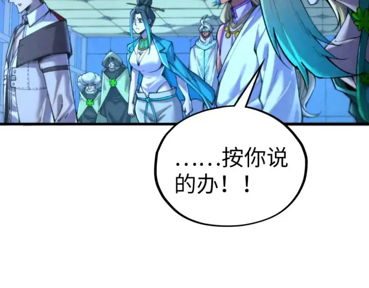 漫画《这一世我要当至尊》第348话 互砸战舰第12张图