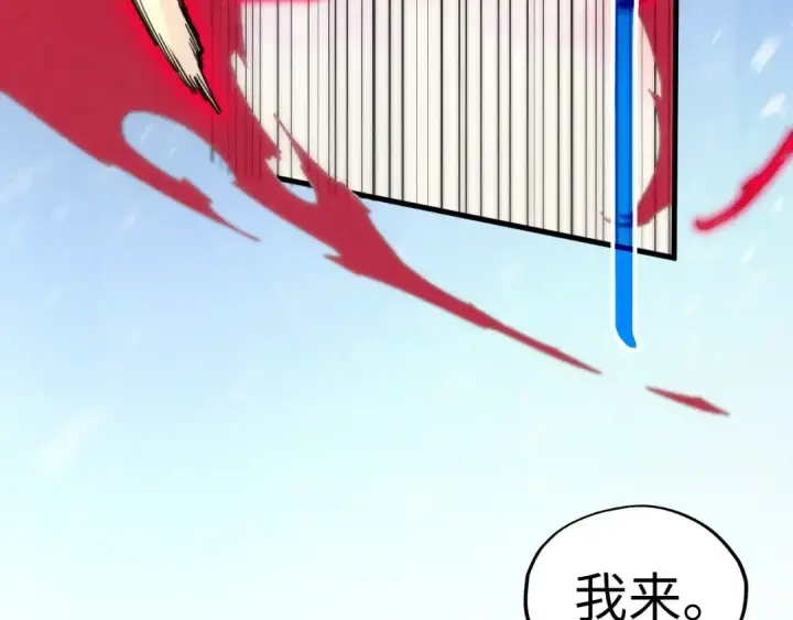 漫画《这一世我要当至尊》第348话 互砸战舰第121张图
