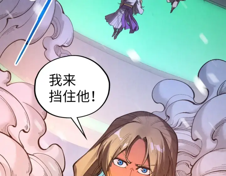 漫画《这一世我要当至尊》第348话 互砸战舰第124张图