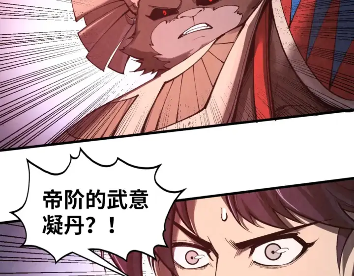 漫画《这一世我要当至尊》第348话 互砸战舰第129张图