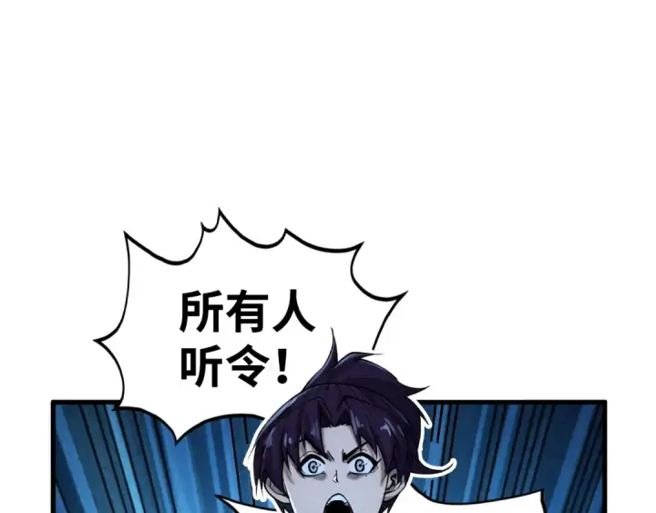 漫画《这一世我要当至尊》第348话 互砸战舰第13张图
