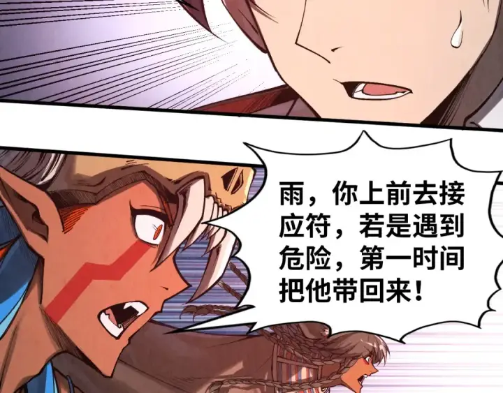 漫画《这一世我要当至尊》第348话 互砸战舰第130张图