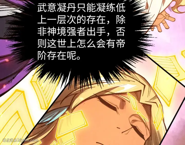 漫画《这一世我要当至尊》第348话 互砸战舰第136张图
