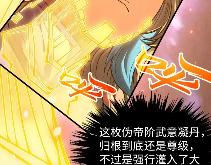 漫画《这一世我要当至尊》第348话 互砸战舰第137张图