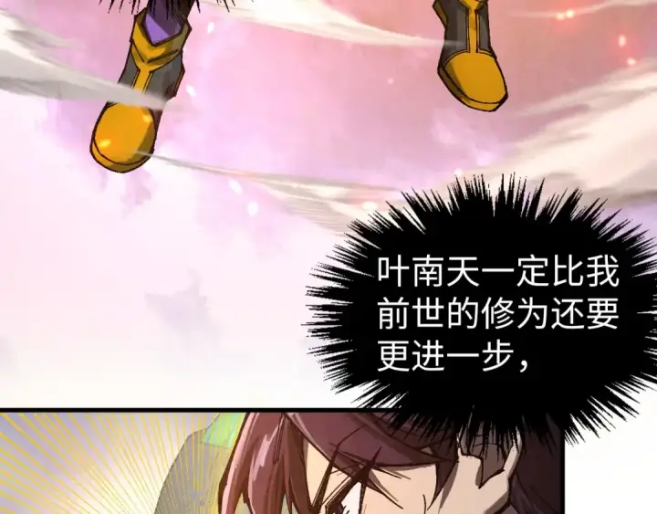 漫画《这一世我要当至尊》第348话 互砸战舰第142张图