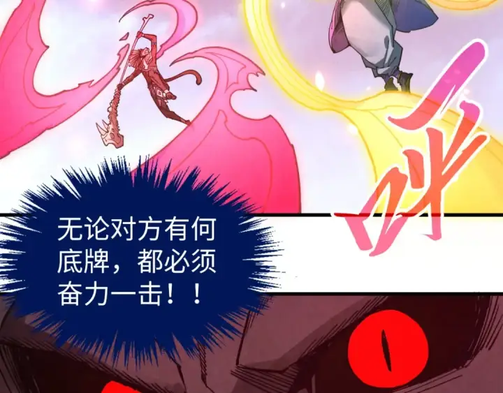 漫画《这一世我要当至尊》第348话 互砸战舰第146张图