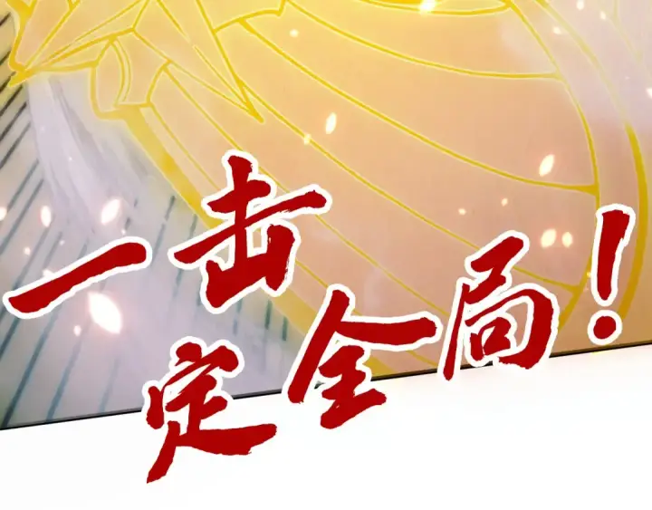 漫画《这一世我要当至尊》第348话 互砸战舰第153张图