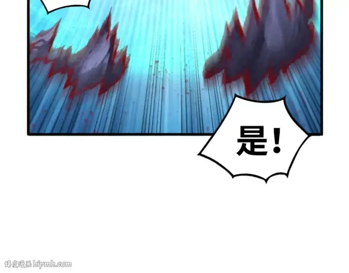 漫画《这一世我要当至尊》第348话 互砸战舰第16张图