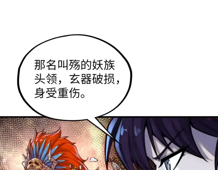 漫画《这一世我要当至尊》第348话 互砸战舰第18张图
